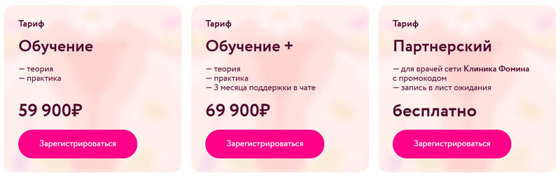 Оплата участия