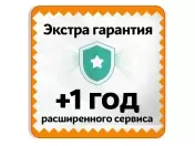 Расширенный сервис 1 год